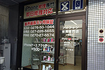 iPhone修理service  伊勢崎店
