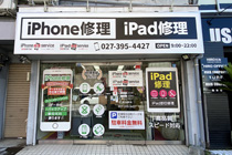 iPhone修理サービス 高崎店